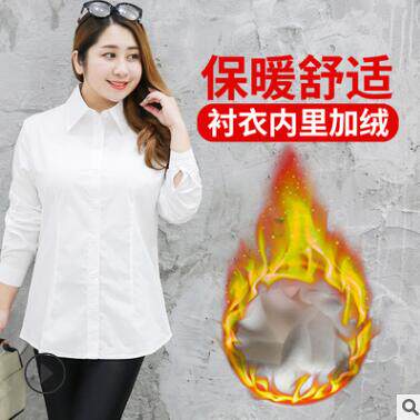 加绒加厚衬衫女300斤胖mm加肥加大200斤显瘦工作服长袖纯棉白衬衣