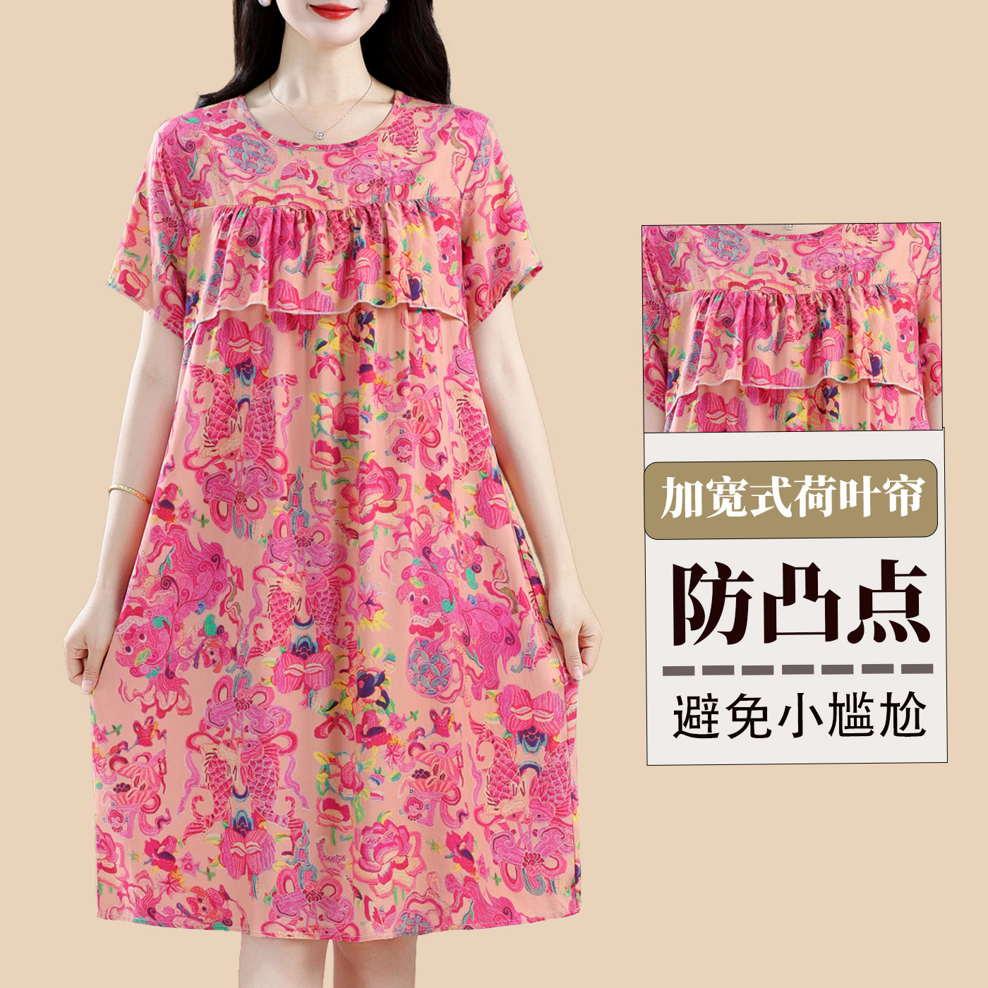 【加宽荷叶防凸点棉绸睡裙】妈妈夏季薄款舒适透气凉爽棉绸睡裙女