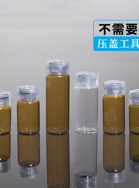 药用玻璃西林瓶30ml 医美卡口瓶 冻干粉瓶 医美瓶 5ml7ml10ml15ml