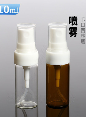 10ml透明茶色纯露细雾玻璃空瓶