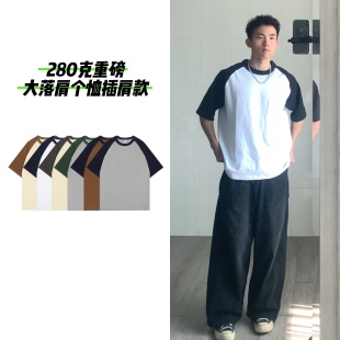 黑子舞想280克重磅大落肩t恤插肩款 百搭简约宽松拼接上衣 短袖