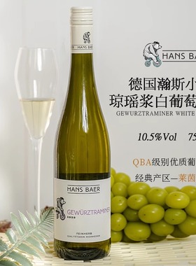 HANS BAER/汉斯小熊琼瑶浆半甜白葡萄酒德国进口琼瑶浆白葡萄酒