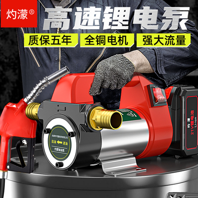 自吸泵新款充电式锂电池电动