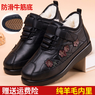 纯羊毛软底防滑老年奶奶鞋 女冬加绒保暖妈妈鞋 老北京布鞋 老人棉鞋