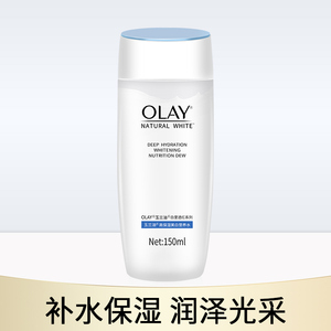 OLAY玉兰油旗舰店官网正品爽肤水美白营养水only护肤品旗舰店oley