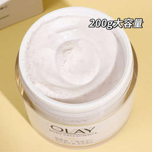 身体钻石美白磨砂膏only护肤品oley Olay玉兰油官方旗舰店官网正品