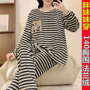 特加肥加大码240斤家居服女 秋冬季胖mm法兰绒珊瑚绒外穿睡衣套装