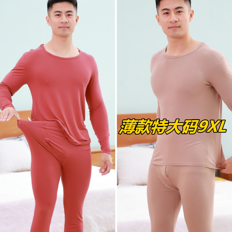 莫代尔300斤男士打底衫