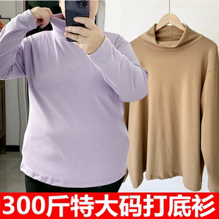 女士高领打底衫特大码300斤加大码秋冬打底衫加绒保暖秋衣T恤上衣