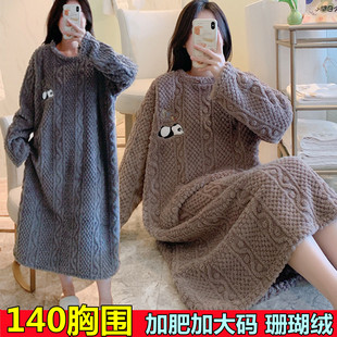 特大码宽松睡袍女 240斤胖mm加大码秋冬珊瑚绒睡衣裙家居服可外穿