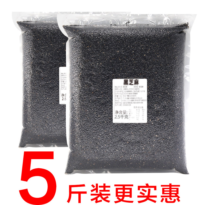 炒熟黑芝麻开袋干净无沙低温烘焙芝麻 芝麻熟