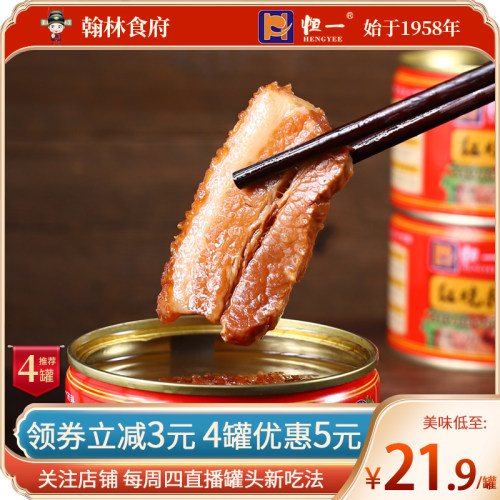 恒一精制红烧扣肉罐头五花肉户外