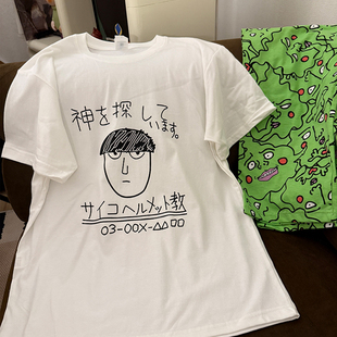 二次元灵能百分百圆领睡衣女夏纯棉短袖长裤卡通动漫搞怪家居服