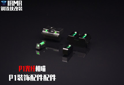 P1/P3/P7/P9 光纤喵装饰(仅适配本店金华)