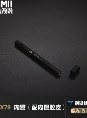 核心防线 X79 NG//菌版/TTI/SI/KI 装饰 7075T6 无公差