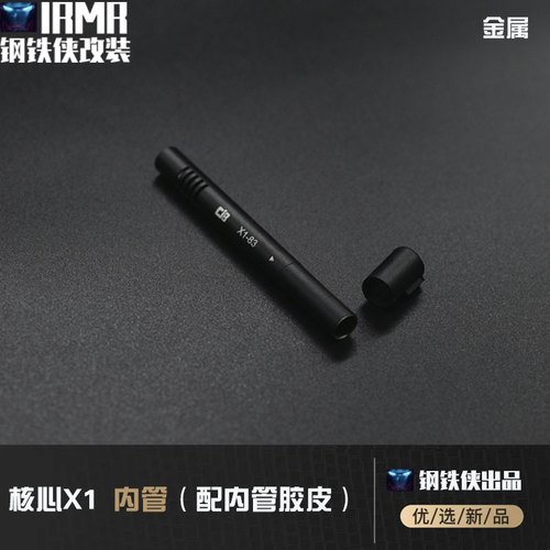 核心防线X1NG还可以的的