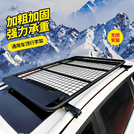 面包汽车车顶行李架行李框货车拉货专用免打孔平顶货架改装通用