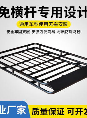 越野SUV免横杆车顶行李架