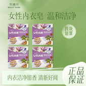 裤 布阑氏女性内裤 精油去渍洗涤皂姨妈肥皂去污男女内衣内裤 通用