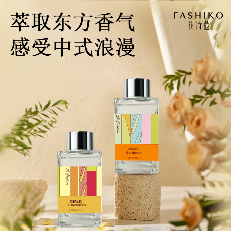 栀子花室内无火香薰家用持久精油