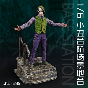 toysbox1/6dc12寸ht兵人蝙蝠侠小丑joker台阶楼梯人偶场景地台