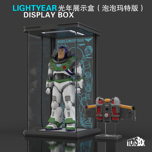 toysbox泡泡玛特POPMART巴斯光年正传防尘礼品展示盒双面用全封闭