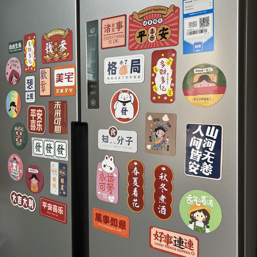 平安喜乐结婚冰箱贴磁贴