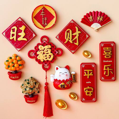 网红冰箱贴中国风新年装饰品3d立体装饰磁吸贴创意招财猫喜庆福字