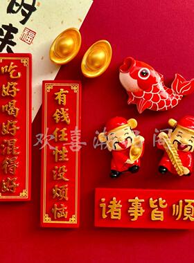 五路财神可爱磁性冰箱贴