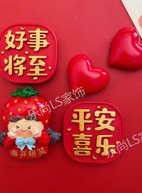 爱心可爱桃心创意磁贴