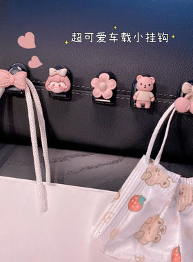 可爱卡通汽车车载挂钩