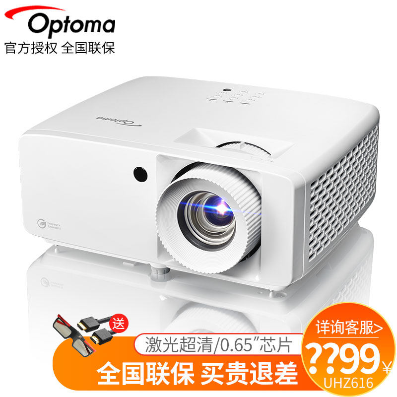 奥图码UHZ616投影仪激光4K超高清家用3D家庭影院投影机客厅卧室广角4000流明