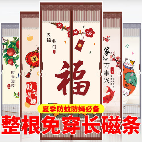 免打孔强力磁吸防蚊蝇通风纱门