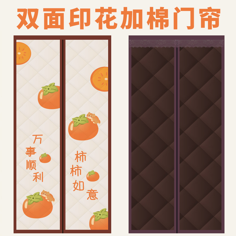 冬季加厚门帘打孔家用防寒