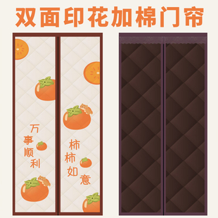 冬季 加厚棉门帘免打孔自粘家用防寒防风防冻保暖保温自吸pu门帘子