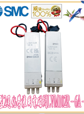 SMC小型液用2通电磁阀LVM10R1-6A-Q/LVM102R-6A-Q现货出售 CE认证
