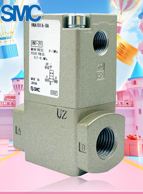 SMC正品 无电气控阀VNA102A-6A 1分接口/VNA101A-8A 2分接口出售