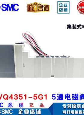SMC电磁阀VQ4101/4150/4351/5101/5151/5201/5251/5351-5H1/5G1