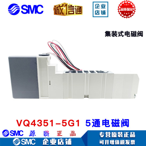 SMC原装电磁阀VQ5151-5H1-04