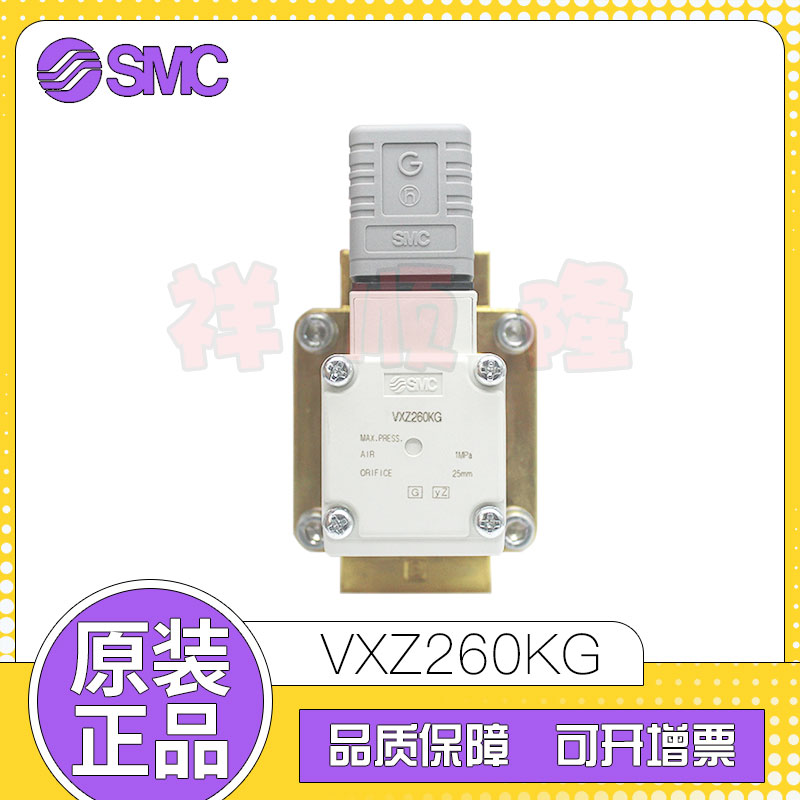 SMC 原装2/3通电磁阀 VXZ260KG/VX234PG/VX220HG/VX2A4BC/VX2A4CA
