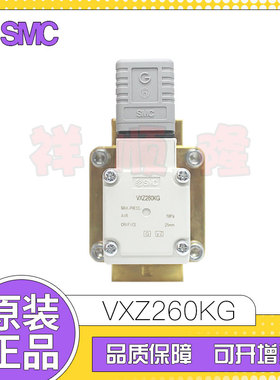 SMC 原装2/3通电磁阀 VXZ260KG/VX234PG/VX220HG/VX2A4BC/VX2A4CA