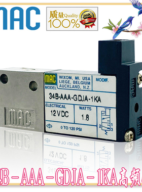 MAC高频阀34B-AAA-GDJA-1KA/34B-AAA-GDKA-1BA/34B-AAA-GDNA-1KA