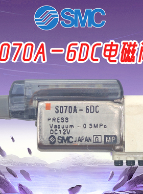 现货S070A-6DC/SS073-A02-02C/14C/S070B-6BC/原装SMC电磁阀底座