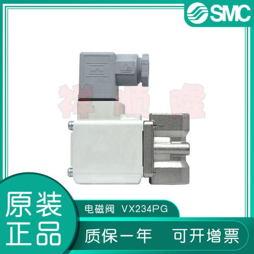 SMC 原装2/3通电磁阀 VX234PG/VX220HG/VXZ260KG/VX2A4BC/VX2A4CA