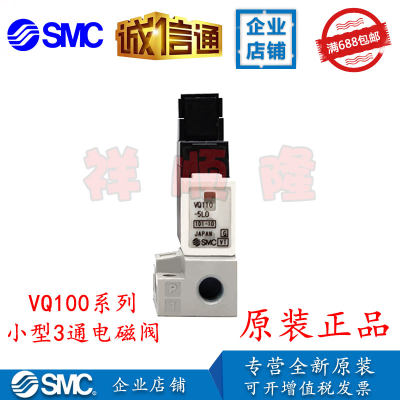 SMC原装小电磁阀VQ110-5LO/VQ110-5L/VQ110-5L-M5/VQ110-5MO 现货