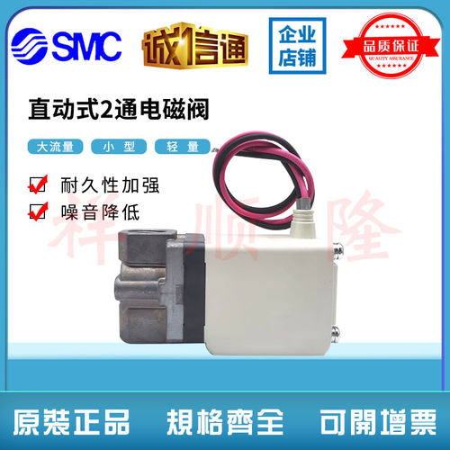 SMC原装直动型2通电磁阀 VX260DZ1D/VX215DZ2DXNB/VX215EZ1B/MZ1B