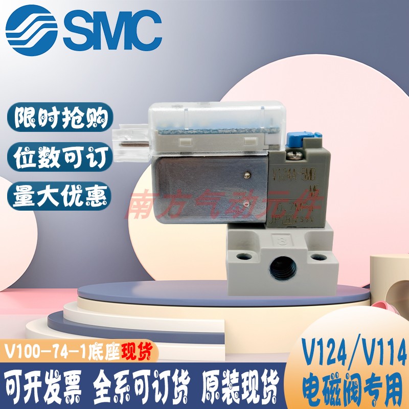 SMC正品原装电磁阀底座