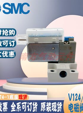 SMC正品原装电磁阀底座