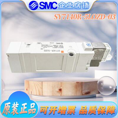 SMC原装电磁阀SY7140R-5LOZD-03/SY7240R-5MZD/SY7340R-5DZD-03