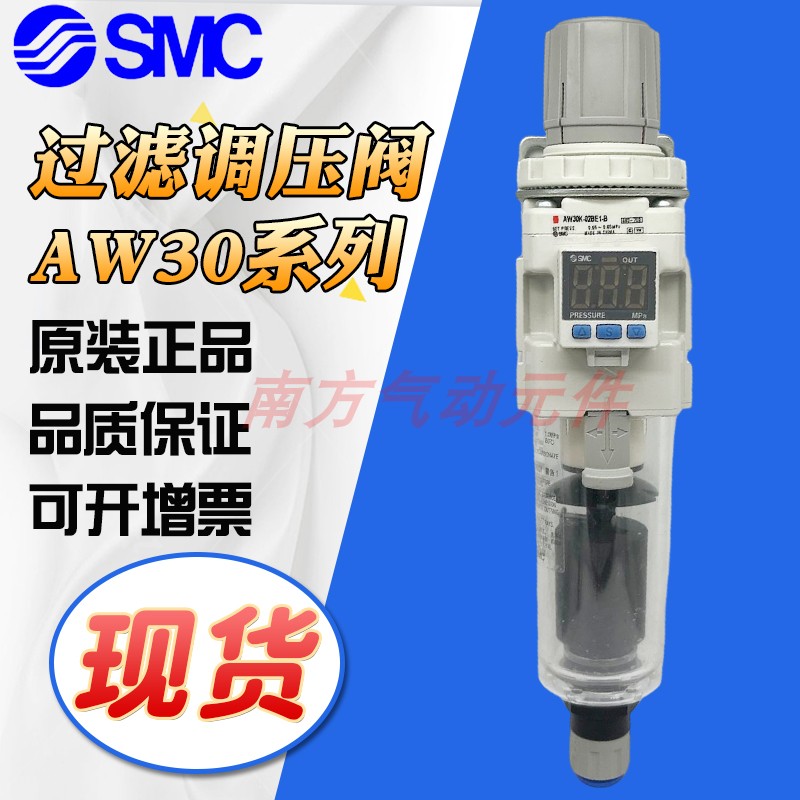 SMC过滤器AW30K-02BE1-B AW20-02B-A AW40-04B-A AW30-02-A现货